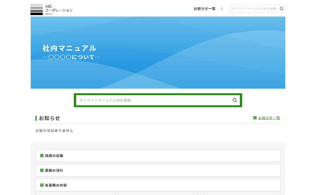 マニュアルサイトイメージ