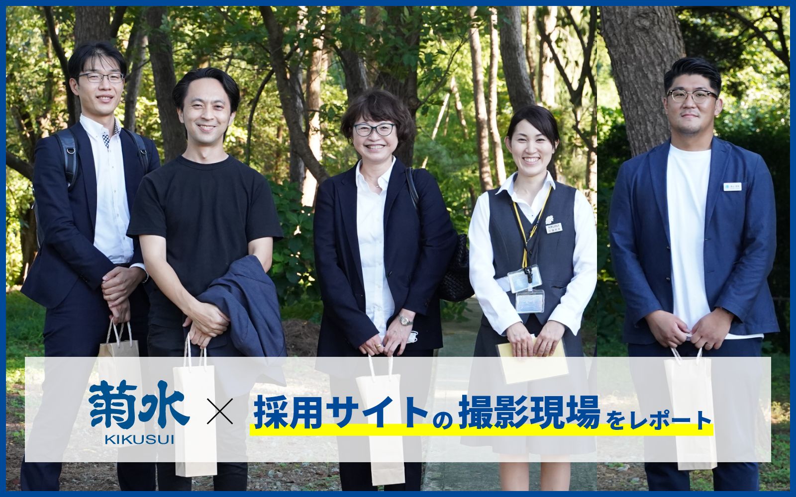 採用サイトの撮影現場をレポート